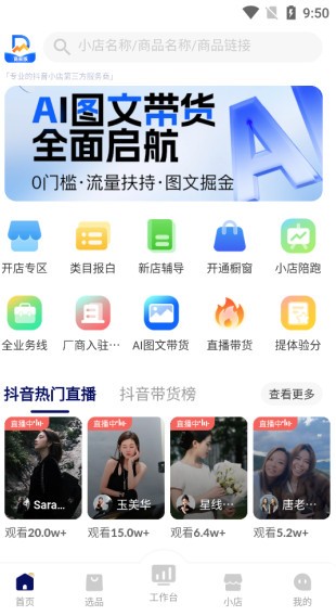 跟队：休斯、爱德华兹提议解雇斯洛特，不到两天便敲定伊劳拉